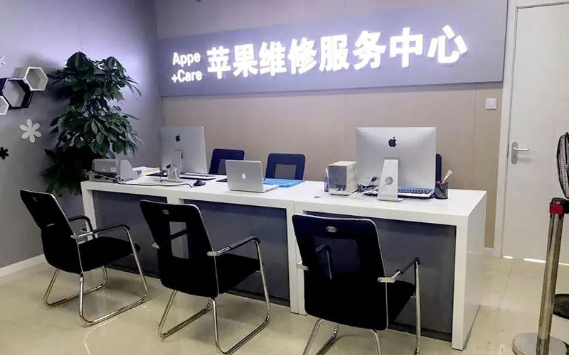 福清绍兴苹果修理点（苹果13进水了修得多少钱）